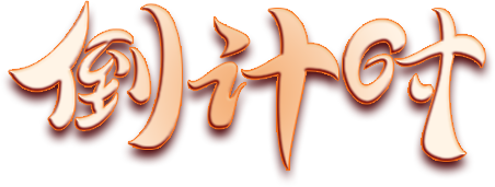 圖片關鍵詞