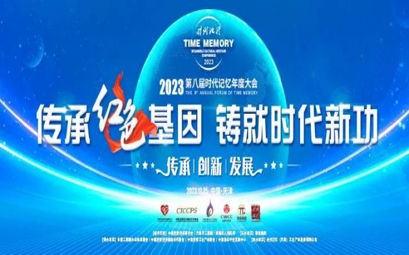 時代記憶大會·專家聲音 - 王曙光：“把脈”中國經(jīng)濟的底氣、韌性和定力