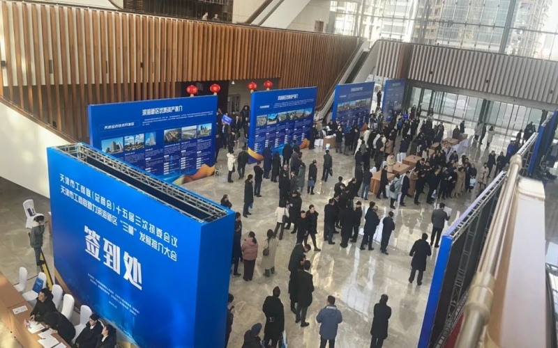 今天，濱海新區(qū)讓企業(yè)家目光聚焦……