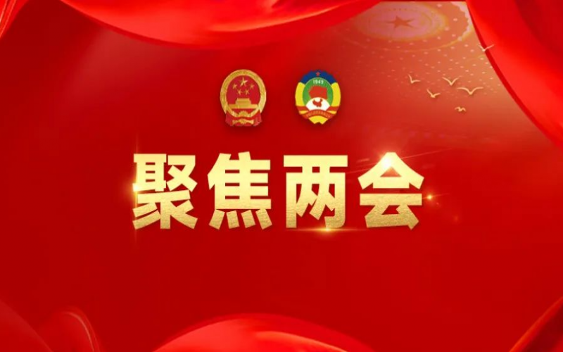 氫能產(chǎn)業(yè)首次寫入政府工作報告，張榮華代表的兩會“氫”聲！