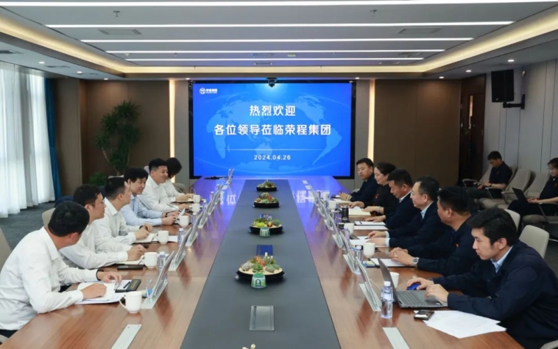華夏銀行天津分行黨委書記、行長邵作鋼一行到榮程集團參觀調(diào)研