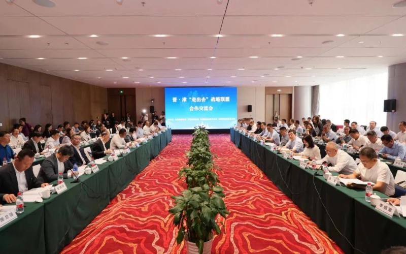 榮程集團黨委書記、融誠物產總經(jīng)理張穎出席晉津“走出去”戰(zhàn)略聯(lián)盟合作交流會 能源資源與山西建投物貿簽署合作協(xié)議