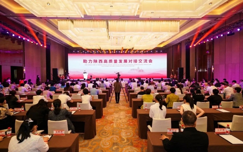 助力陜西高質量發(fā)展對接交流會在西安召開，全國工商聯(lián)副主席邱小平、陜西省副省長陳春江、全聯(lián)女企業(yè)家商會會長張榮華致辭