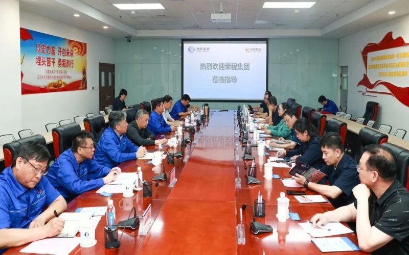 榮程集團(tuán)董事會主席張榮華與渤化集團(tuán)黨委書記、董事長王俊明座談交流