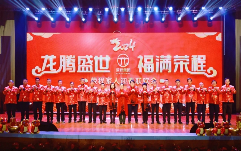 “榮”光綻放 - 回望2024，這些瞬間溫暖人心！