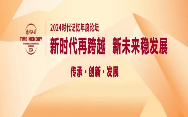 時代記憶論壇·金句｜朱巖：產(chǎn)品、勞動、企業(yè)和產(chǎn)業(yè)鏈都需要重新定義