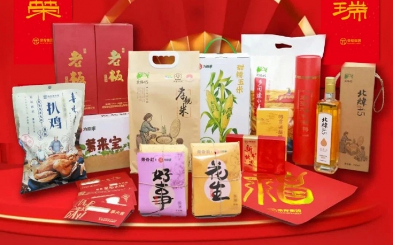 情暖歲華 騰蛇送福 - 年味拉滿！榮程家人收到新春大禮包