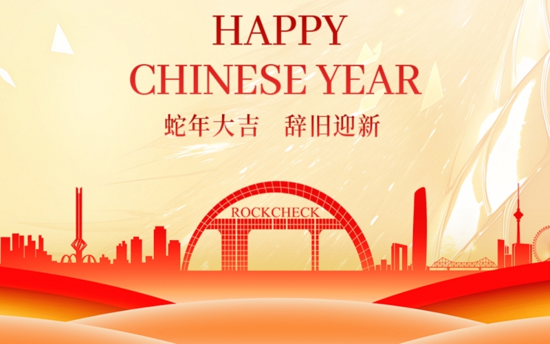 開工大吉！張榮華主席攜集團領導送祝福鼓干勁！