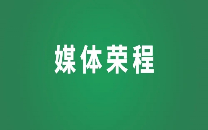 非遺緣！山海情！張榮華代表和“小映紅”的一封“家書(shū)”