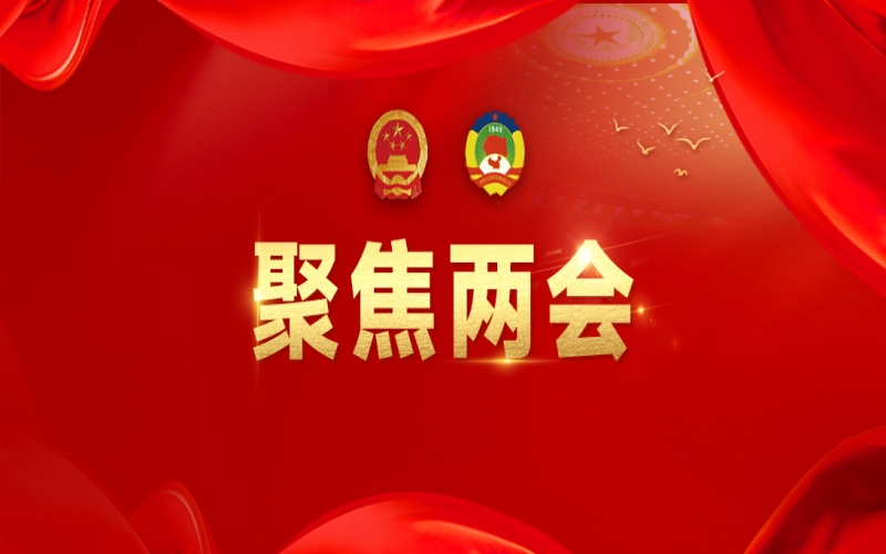 張榮華代表：向新圖強，聚力科技創(chuàng)新與產(chǎn)業(yè)創(chuàng)新融合