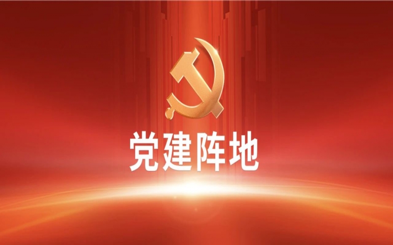 黨建陣地 - 榮程集團干部員工學習全國兩會精神體會交流（三）