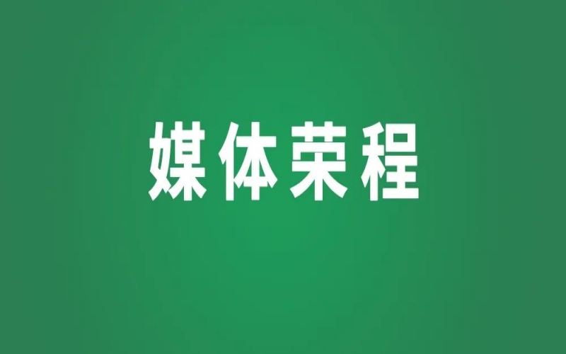 新華社點(diǎn)贊榮程數(shù)字游民入“港”張榜求賢
