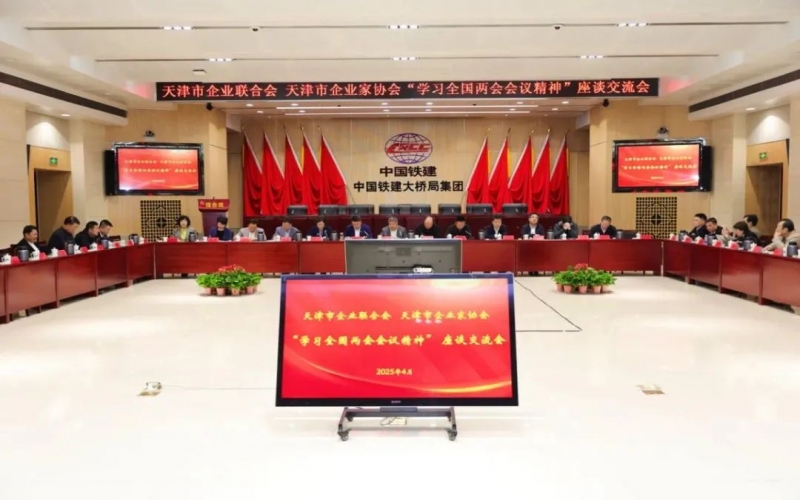 市企聯(lián)召開學(xué)習(xí)全國(guó)兩會(huì)精神座談交流會(huì)，全國(guó)人大代表、榮程集團(tuán)董事會(huì)主席張榮華作宣講