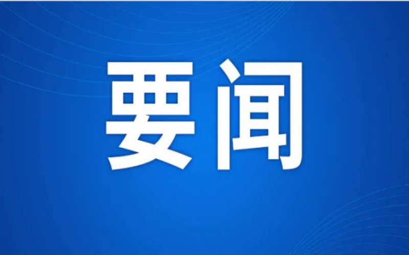高云龍率全國工商聯(lián)代表團訪問南非、肯尼亞和埃塞俄比亞