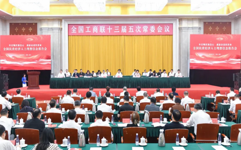 全國民營經(jīng)濟人士理想信念報告會在銀川舉辦