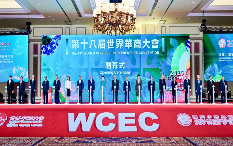 榮程集團(tuán)董事會(huì)主席張榮華、總裁張君婷在澳門出席第十八屆世界華商大會(huì)開幕式