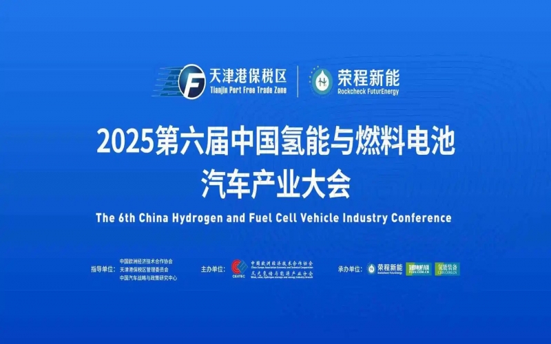 1215輛！榮程新能氫能重卡運營規(guī)模再創(chuàng)新高