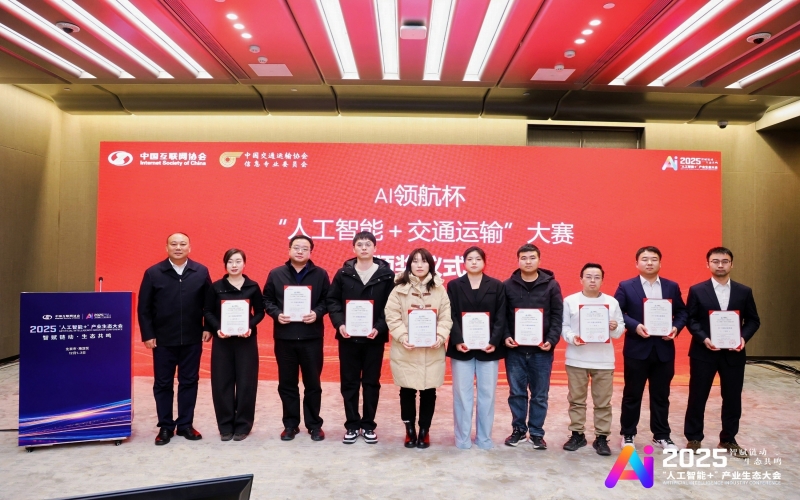 榮程智運(yùn)“AI驅(qū)動(dòng)圖片識(shí)別”案例在首屆“人工智能+”應(yīng)用與技能大賽摘獎(jiǎng)